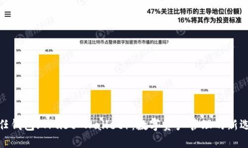 信任钱包（Trust Wallet）：数字资产管理的新选择