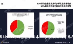 如何使用BitKeep钱包安卓版