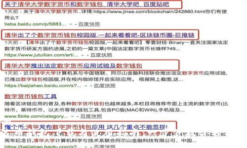 且的
泰达币钱包下载与使用指南：一步步教你轻松掌握