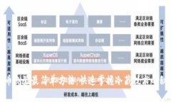冰币测验最简单方法：快