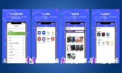 KCASH钱包提现攻略：简单步骤与注意事项