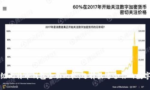 轻量级比特币钱包全面比较：选择最适合你的数字钱包