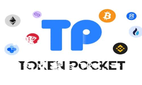 思考一个且的

如何在钱包中授权TRX：一步步详解