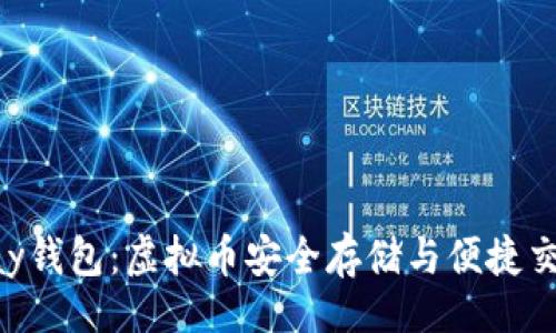 网站
全面解析GoPay钱包：虚拟币安全存储与便捷交易的最佳选择