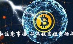 biao ti如何在OKEx币币账户进