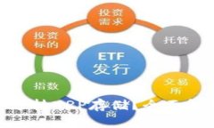 Tokenim是否支持XRP存储？全