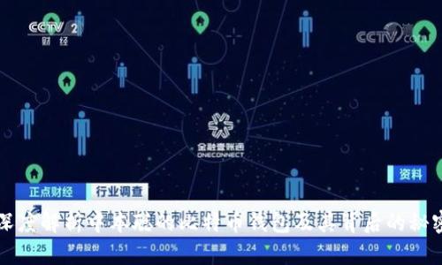 深度解析中本聪的比特币钱包及其背后的秘密
