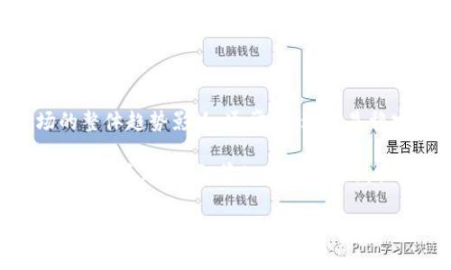 关于泰达币（Tether, USDT）与人民币的汇率是一个实时变化的问题，因为它受市场供需、交易所的波动和加密货币市场的整体趋势影响。通常，泰达币是稳定币，其价值通常与美元1:1挂钩，因此1个USDT大约等于1美元。不过，在兑换人民币时，需考虑当前的美元对人民币汇率。

要获取准确的兑换率，可以通过加密货币交易平台或金融信息网站查询最新的汇率信息。例如，1 USDT大约等于6.5到7元人民币（根据当前的市场情况），但这个数值会随时变化。

如果您想要获取最新的汇率，请查阅相关的加密货币交易所或者财经网站。