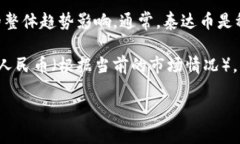 关于泰达币（Tether, USDT）