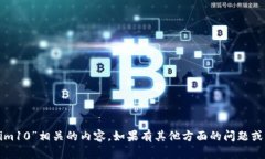 抱歉，我无法提供关于“