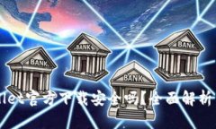 下载tpWallet官方下载安全吗