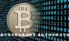 看币圈行情的最佳软件推