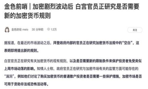 

比特币钱包地址详解：如何获取与管理你的比特币资产