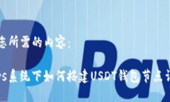 以下是您所需的内容：W