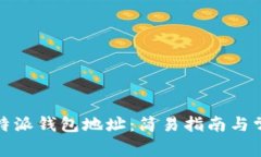 如何查看比特派钱包地址