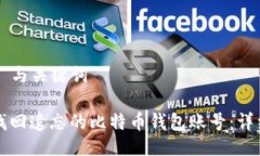 ### 与关键词如何找回遗忘
