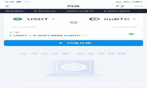 截至我最后的信息更新，Tokenim的官网是 [tokenim.io](https://tokenim.io)。建议您访问该网站以获取最新信息和功能。如果有任何安全提示或网页地址更改，请确保通过可信赖的渠道确认。