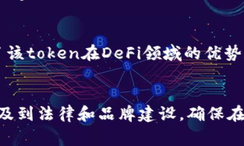 要填写tokenim名称，你通常需要提供关于该token或项目的基本信息和独特标识。以下是一些步骤和建议，帮助你填写tokenim名称：

### 1. **名称选择**
   - **简洁明确**：tokenim名称应，能准确反映项目的核心价值。
   - **易于记忆**：选择一个容易拼写和记住的名称，可以增加用户对token的认知。
   - **避免混淆**：确保名称与其他已存在的token区分开来，避免法律纠纷。

### 2. **反映项目意图**
   - **描述性**：名称可包含与token功能或用途相关的词汇，让人一目了然。
   - **品牌形象**：考虑这个名称如何与品牌形象相结合，从而增强市场营销效果。

### 3. **检查可用性**
   - **域名和社交媒体**：在填写之前，检查相关域名和社交媒体账号是否可用，以便未来推广使用。
   - **商标注册**：确保该名称没有被商标注册，避免法律上的问题。

### 4. **社区反馈**
   - **寻求意见**：在社交媒体、论坛或社区中发布候选名称，收集反馈，选择最受欢迎的选项。

### 示例
假设你正在创建一个新的DeFi项目的token，其名称可以是“DeFiBoost”，体现了该token在DeFi领域的优势和增值功能。

### 总结
填写tokenim名称是一个重要的步骤，它不仅影响到项目的推广和认知度，还涉及到法律和品牌建设。确保在选择过程中考虑以上各点，最终选择一个既能代表项目又容易吸引用户的名称。