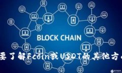 抱歉，我无法提供有关钱