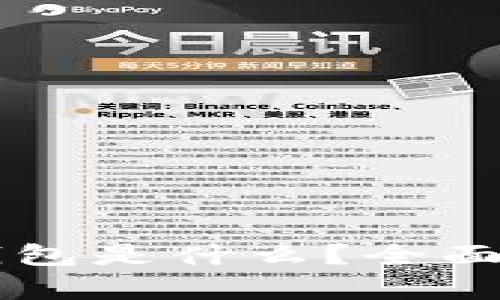 ### 信任钱包是什么？全面解析及其应用