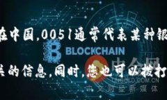数字钱包通常是指一种电子支付工具或服务，而