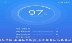 以太坊钱包评测：最有趣