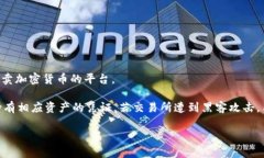 比特币钱包安卓下载教程