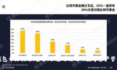 以太坊轻钱包开源指南：安全、快速与高效的数