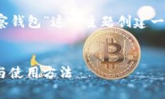 在下面的内容中，我们将为“Tokenim观察钱包”这