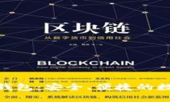 全面解读OKPay钱包：安全、