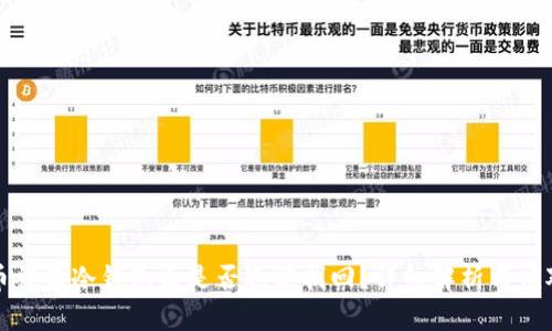 泰达币被盗冷钱包后是否还能找回？详细解析与应对方法