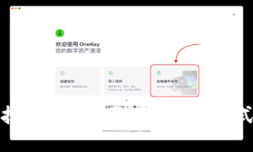 数字货币的底层技术详解：区块链、分布式账本与智能合约