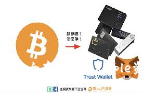 XRP本地钱包：安全存储你的Ripple资产的最佳选择