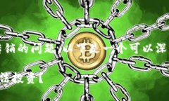 关于“wo token钱包”是否涉及传销的问题，以下是