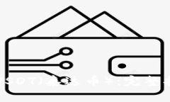 如何安全下载USDT（泰达币）：完整指南与注意事