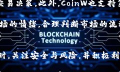   如何安全下载与使用币赢