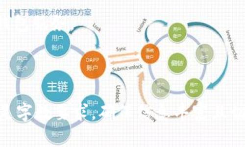   如何安全有效地使用货币钱包提屎币 / 
 guanjianci 货币钱包, 提屎币, 加密货币, 数字钱包 /guanjianci 

## 内容主体大纲

1. **什么是提屎币**
   - 提屎币的背景和发展历程
   - 提屎币的技术架构
   - 提屎币的市场表现

2. **什么是货币钱包**
   - 货币钱包的基本概念
   - 货币钱包的分类
   - 如何选择合适的货币钱包

3. **如何创建货币钱包**
   - 创建货币钱包的步骤
   - 注意事项与安全防护
   - 常见问题解答

4. **如何提取提屎币到货币钱包**
   - 提取流程详解
   - 提取过程中常见问题
   - 提取费用解析

5. **使用货币钱包的安全技巧**
   - 钱包安全设置
   - 如何防范黑客攻击
   - 数据备份与恢复

6. **常见问题解答**
   - 提屎币与其他加密货币的区别
   - 货币钱包是否适合新手使用
   - 提屎币的未来发展趋势
   - 如何处理提屎币的异常交易
   - 提屎币是否值得投资
   - 货币钱包的费用解析

---

## 一、什么是提屎币

### 提屎币的背景和发展历程

提屎币是一种新兴的加密货币，以其独特的名称和理念迅速吸引了广大用户的关注。最初，它是由一群对加密货币充满热情的开发者在2019年开发的，旨在为用户提供一种新的支付方式和数字资产。提屎币采用去中心化的区块链技术，保障交易的透明性和安全性。

### 提屎币的技术架构

提屎币基于一种改进的区块链技术，其主要优势在于交易速度快、手续费低、隐私保护强。采用了分布式账本技术，使得每一笔交易都在全球范围内的多个节点记录，增强了数据的可靠性和安全性。

### 提屎币的市场表现

自发布以来，提屎币的市场价格经历了几次波动，吸引了不少投资者的关注。虽然偶尔经历价格波动，但从整体趋势上看，其市场认可度逐渐上升，形成了一定的用户基础和生态环境。

---

## 二、什么是货币钱包

### 货币钱包的基本概念

货币钱包是一种用来存储、管理和交易数字货币的工具。它类似于传统银行的账户，但具有去中心化、匿名、安全等特点，用户在这里可以方便地进行数字资产的管理操作。

### 货币钱包的分类

货币钱包主要分为热钱包和冷钱包。热钱包是通过互联网在线访问的，适合频繁交易的用户；冷钱包则是离线存储的，主要用于长期保存资产。选择合适的钱包类型取决于用户的需求和使用习惯。

### 如何选择合适的货币钱包

选择货币钱包时，需要考虑以下几个因素：安全性（如私钥管理）、用户体验（是否易于使用）、支持的货币种类（是否可以存储提屎币）以及社区反馈（用户的评价与推荐）。这些都将影响到用户的使用体验。

---

## 三、如何创建货币钱包

### 创建货币钱包的步骤

创建货币钱包一般分为下载钱包应用、注册账户、生成钱包地址等几个步骤。在选择钱包时，应首先选择一个信誉良好的钱包软件，然后根据其指南进行注册和设置。

### 注意事项与安全防护

创建钱包时，用户应注意保存好私钥，并启用双重认证等安全设置。避免在公共网络下进行交易，以降低被黑客攻击的风险。

### 常见问题解答

在创建货币钱包的过程中，用户可能会遇到一些问题，比如如何找回遗失的私钥、如何解决钱包无法访问等。此时，可以寻求钱包官方的支持或参考常见问题的解决方案。

---

## 四、如何提取提屎币到货币钱包

### 提取流程详解

提取提屎币的流程包括从交易平台提币，并输入个人的钱包地址。确保地址的正确性非常重要，因为错误的地址可能导致资产丢失。

### 提取过程中常见问题

提币过程中，用户可能碰到网络堵塞、手续费不足等问题。需要及时关注网络状态，并根据提示进行相应的操作。这些问题虽然常见，但通过合理的操作可以有效避免。

### 提取费用解析

每个交易所对提币的手续费设置可能不同，了解相关费用是非常必要的。特别是在高峰期间，手续费可能会有所增加，用户需要根据自身的需求进行合理安排。

---

## 五、使用货币钱包的安全技巧

### 钱包安全设置

钱包的安全设置应该从多方面入手，如设置复杂的密码、启用双重认证、定期更换密码等。此外，用户也可以使用硬件钱包来进一步增强安全性。

### 如何防范黑客攻击

黑客攻击的常见方式有钓鱼网站、恶意软件等，用户应提高警惕，切忌随便点击陌生链接，定期更新软件以修补漏洞。

### 数据备份与恢复

定期备份钱包数据非常重要，这样在意外情况下可以快速恢复资产。一般来说，备份可以存储在U盘等外部设备中，并妥善保管。

---

## 六、常见问题解答

### 提屎币与其他加密货币的区别

提屎币的最大特点在于其社区文化与营销策略，与比特币、以太坊等主流加密货币在价值定位与技术实现上有所不同。提屎币更强调其趣味性与便捷性，加上强大的社交活动，迅速形成了独特的市场定位。

### 货币钱包是否适合新手使用

货币钱包的用户界面设计越来越友好，新手在使用时也能逐渐上手。但仍需学习基本的安全知识和操作技巧，才能更好地使用这些钱包。

### 提屎币的未来发展趋势

提屎币的发展潜力在于其独特的市场切入点与活跃的社区支持。通过不断进行技术创新和市场拓展，未来可能在更多的支付场景中得到应用。

### 如何处理提屎币的异常交易

在交易过程中，如遇到异常情况（例如交易无法确认或者错误地址），应立即联系交易平台的客服，寻求专业的帮助和解决方案。

### 提屎币是否值得投资

投资决策应根据自己的财务状况和风险承受能力做出。虽然提屎币有着独特特点，但投资前还是要全面了解市场动态及技术分析。

### 货币钱包的费用解析

货币钱包的费用涉及存取款、使用手续费等，用户在选择钱包时应了解这些费用，并根据自身使用频率选择最合适的钱包服务。

---

上述是在“如何安全有效地使用货币钱包提屎币”这个主题下的详细大纲和内容框架。需要进一步扩展每个部分以满足字数要求，确保信息丰富且切合实际应用。