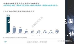 OK交易所，即OKEx，是一家