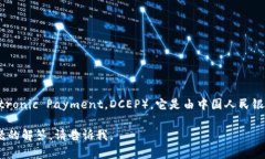 中国的加密货币主要指的