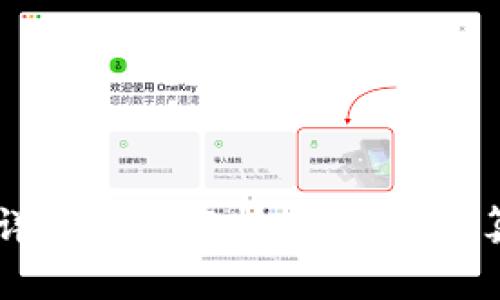 币圈夹子机器人详细原理解析：如何利用算法获取最大收益