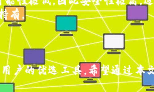 baioti全面解析RPC比特币钱包：如何高效管理你的BTC资产/baioti

RPC比特币钱包, 比特币, 加密钱包, BTC管理/guanjianci

## 内容主体大纲

1. 引言
   - 什么是比特币钱包
   - RPC比特币钱包的概念和特点

2. RPC比特币钱包的工作原理
   - RPC的定义
   - 与比特币节点的交互
   - API调用示例

3. 如何设置RPC比特币钱包
   - 安装必要的软件
   - 配置文件设置
   - 本地节点的启动

4. RPC比特币钱包的优缺点
   - 优点分析
   - 缺点分析

5. 如何使用RPC比特币钱包
   - 创建和管理地址
   - 发送和接收比特币
   - 安全管理措施

6. 常见问题解答
   - **问题一：什么是RPC协议？**
   - **问题二：如何保证RPC比特币钱包的安全性？**
   - **问题三：RPC比特币钱包的备份与恢复方法是怎样的？**
   - **问题四：与其他比特币钱包相比，RPC钱包有哪些特性？**
   - **问题五：如何解决RPC连接错误问题？**
   - **问题六：什么是比特币钱包的冷热钱包？**

7. 结论
   - 虚拟货币管理的重要性
   - 致谢与鼓励读者深入了解比特币 wallet


## 引言

比特币作为一种重要的数字货币，其钱包管理一直是用户关注的焦点。RPC（Remote Procedure Call）比特币钱包，因其灵活性和高效性逐渐受到越来越多用户的青睐。本文将全面解析RPC比特币钱包的相关知识，帮助用户更好地管理自己的BTC资产。

## RPC比特币钱包的工作原理

### RPC的定义
RPC，即远程过程调用，是一种允许程序通过网络请求并调用另一台计算机上的程序代码的技术。在比特币环境中，RPC通常用于与比特币节点进行非面对面的交互。

### 与比特币节点的交互
RPC比特币钱包利用RPC协议与比特币节点进行通信。用户通过发送特定的指令与比特币节点交互，实现对钱包和网络的操作。

### API调用示例
用户可以使用命令行工具或编程语言中的库来执行诸如获取余额、发送交易等操作。这部分将涉及到最常用的RPC命令及其使用场景。

## 如何设置RPC比特币钱包

### 安装必要的软件
使用RPC比特币钱包首先需要安装比特币核心客户端。这个客户端作为比特币节点，支持RPC功能。用户需要从官方网站下载并安装。

### 配置文件设置
安装完成后，用户需要编辑比特币配置文件（通常为bitcoin.conf），设置RPC的相关参数，包括用户名、密码和端口号。

### 本地节点的启动
启动比特币核心客户端后，用户需要确保节点同步到最新的区块链状态，以便进行有效的RPC调用。此过程可能需要一些时间。

## RPC比特币钱包的优缺点

### 优点分析
RPC比特币钱包的主要优点包括高效的网络请求支持、灵活的操作能力以及与其他应用程序的良好兼容性。此外，由于数据存储是本地化的，用户对自己资产的控制能力增强。

### 缺点分析
但RPC钱包的缺点也值得注意。例如，设置过程较为复杂、需要良好的计算机知识基础，以及潜在的安全隐患等。

## 如何使用RPC比特币钱包

### 创建和管理地址
通过RPC命令，用户可以轻松创建和管理比特币地址，便于收款和转账。同时，还可以将地址分类，以便于更好的资产管理。

### 发送和接收比特币
发送和接收比特币的具体步骤将通过实际的RPC命令进行说明。用户将学习到如何查看交易记录，以及如何查询特定交易的详细信息。

### 安全管理措施
安全性是使用RPC比特币钱包时的重中之重。用户应当合理使用防火墙、设置强密码，并定期备份配置文件和钱包数据。

## 常见问题解答

### 问题一：什么是RPC协议？
RPC协议（Remote Procedure Call）是一种允许不同计算机之间进行通信的协议，简单来说，它使得一个程序可以调用另一个程序的功能，就好像是在本地执行一样。在比特币中，通过RPC协议，可以与比特币核心节点进行远程交互，从而对比特币进行操作。
RPC的工作原理是客户端发送调用请求到服务器，服务器执行请求并返回结果。在比特币中，用户可以通过RPC指令获取余额、发送交易等基本操作。
此外，RPC协议使用方法灵活，支持多种编程语言，让开发者可以方便地集成比特币功能到自己的应用程序中。

### 问题二：如何保证RPC比特币钱包的安全性？
使用RPC比特币钱包时，安全性是一个核心问题。首先，用户需要设置强密码，确保其不易被攻击者猜测。同时，建议使用两步验证来提高安全性。
防火墙也是保护RPC钱包的重要措施，确保只有被信任的计算机可以访问RPC服务。同时，定期更新比特币核心客户端，修补潜在的安全漏洞。
用户还需要定期备份钱包数据，以防止数据丢失或意外删除。备份应存放在安全的位置，并最好采用加密存储。

### 问题三：RPC比特币钱包的备份与恢复方法是怎样的？
对于RPC比特币钱包，备份是确保资产安全的重要环节。用户可以通过比特币核心客户端的指令进行数据备份，确保所有的交易记录和钱包地址被保存。
恢复过程则需通过命令行工具，利用备份文件进行还原。用户在恢复时一定要确保备份文件的完整性，避免因损坏导致恢复失败。
此外，备份文件存放建议采用加密方式，同时将备份文件保存至多个物理位置，以降低风险。

### 问题四：与其他比特币钱包相比，RPC钱包有哪些特性？
RPC比特币钱包最大的特性是其高灵活性和强大的功能支持。与在线钱包和移动钱包相比，RPC钱包让用户可以更高效地管理自己的资产，同时通过API实现与其他应用的集成。
此外，RPC钱包是完全的本地控制，用户拥有额外的私钥和地址控制权，这与托管型钱包形成鲜明对比。用户可以直接与比特币网络进行交互，不受第三方服务的限制。

### 问题五：如何解决RPC连接错误问题？
RPC连接错误是用户在使用RPC比特币钱包时常遇到的问题。首先，用户应检查配置文件是否正确，确保RPC服务已启用并且端口未被其他应用占用。
其次，网络问题也可能导致连接失败。确保计算机能够正常访问互联网，并且防火墙未阻止比特币核心客户端的连接。
如果以上都没有问题，用户可以尝试重启比特币核心客户端，并查看控制台是否有相关的错误信息，从而帮助定位问题。

### 问题六：什么是比特币钱包的冷热钱包？
比特币钱包大致可以分为冷钱包和热钱包。冷钱包是指离线钱包，存储在不连接互联网的设备上，向网络开放的可能性极低，因此安全性极高，适合大额长时间储存。然而，使用时需要进行额外的数据传输。
热钱包则是指连接互联网的钱包，可以快速进行交易处理，但因连接网络而相对不够安全，更适合频繁交易、少量持有。

## 结论

随着数字货币的普及，如何高效管理比特币资产变得越来越重要。RPC比特币钱包因其功能强大和灵活性，成为了用户的优选工具。希望通过本文的详细介绍，能帮助读者更好地理解和使用RPC比特币钱包，安全、高效地管理自己的比特币资产。