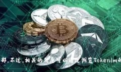 Tokenim是一个加密货币和区