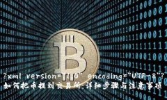 ?xml version=＂1.0＂ encoding