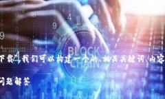 为了帮助您更好地理解＂