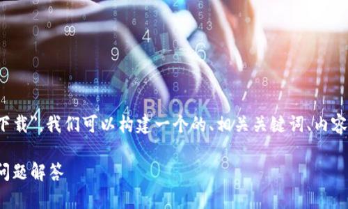 为了帮助您更好地理解
