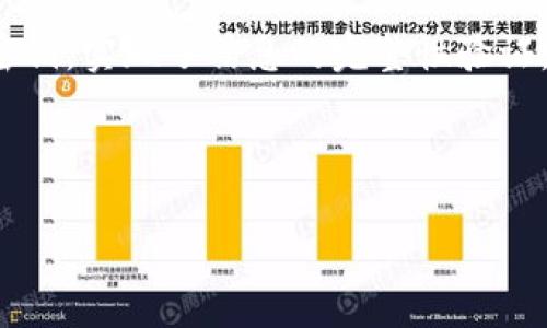 token安全性详解与最佳实践

token, 安全性, 网络安全, 身份验证/guanjianci

## 内容主体大纲

### 一、什么是Token？
- Token的定义
- Token的应用场景
- 不同类型的Token（如JWT, OAuth, etc.）

### 二、Token的安全性分析
- Token的生成机制
- Token的生命周期
- Token的存储方式与安全隐患

### 三、Token的安全性风险
- 常见攻击方式概述
  - 中间人攻击（MITM）
  - 重放攻击
  - 伪造Token
- 风险分析与对策

### 四、提升Token安全性的最佳实践
- Token的加密与解密
- 使用HTTPS
- Token的过期时间与刷新机制
- 定期审计与监控

### 五、Token在身份验证中的作用
- Token与传统身份验证的对比
- Token的优势与劣势
- 案例分析：成功实施Token的企业

### 六、总结与展望
- Token安全性的重要性
- 未来Token技术的发展方向

## 详细内容

### 一、什么是Token？

Token的定义
Token是一种数字化的代币，广泛应用于身份验证与授权的机制中。它通常是一个字符串，用于在用户与服务器之间传递信息，例如用户的身份、权限等。

Token的应用场景
Token在现代网络应用中有着广泛的应用。例如，在Web应用中，Token常用于用户登录之后的身份验证，以此来替代传统的会话ID。

不同类型的Token
Token的种类主要有两种：一是基于JSON的Web Token（JWT），二是OAuth2.0协议中的Access Token。JWT可以存储用户信息，方便无状态验证，而OAuth则更侧重于授权。

### 二、Token的安全性分析

Token的生成机制
Token的安全性首先取决于其生成的算法。安全的Token生成算法能够确保Token的唯一性与随机性，从而降低被猜测的风险。

Token的生命周期
每个Token都有其生命周期，包括生成、使用、过期和注销的过程。合理设计Token的生命周期能够有效减小安全风险。

Token的存储方式与安全隐患
Token存储的方式多种多样，例如在本地存储、cookies中或直接在内存中。错误的存储方式可能导致Token被窃取，进而引发安全问题。

### 三、Token的安全性风险

常见攻击方式概述
Token的应用虽广泛，但也伴随着各种安全风险，黑客们常用中间人攻击、重放攻击、伪造Token等手段进行攻击。

中间人攻击（MITM）
在中间人攻击中，黑客插入到用户与服务器之间，秘密监控或篡改他们的通信数据，进而盗取Token。

重放攻击
重放攻击是指黑客截取到合法用户的Token后，伪装成该用户进行非法操作。对此，使用短期有效的Token可以有效减少风险。

伪造Token
黑客可能利用固有漏洞，伪造有效Token，以此来通过身份验证。使用加密与特定算法生成Token是防止这一攻击的有效手段。

### 四、提升Token安全性的最佳实践

Token的加密与解密
Token的内容应当进行加密，以保证即便Token被窃取，其内容也难以被理解，从而保障安全。

使用HTTPS
通过HTTPS协议可以有效预防中间人攻击，确保数据在传输过程中不被窃取或篡改。

Token的过期时间与刷新机制
设置Token的过期时间可以减少Token被滥用的风险。同时，设计合理的刷新机制，确保用户普通操作不会受到影响。

定期审计与监控
定期对Token的使用情况进行审计，可以及时发现异常情况，从而采取措施保护系统安全。

### 五、Token在身份验证中的作用

Token与传统身份验证的对比
与传统的基于会话的身份验证不同，Token提供了更灵活、无状态的机制，使得用户可以跨平台无缝工作。

Token的优势与劣势
Token的优势在于提高了用户体验和系统的扩展性，而劣势则在于其本身面临的安全风险。

案例分析：成功实施Token的企业
许多企业成功通过实施Token机制，提高了系统的安全性与用户满意度。具体案例分析可以帮助更多企业借鉴。

### 六、总结与展望

Token安全性的重要性
在数字时代，Token的安全性对企业和用户都至关重要。有效的Token管理和安全措施能够保障用户数据的安全。

未来Token技术的发展方向
随着技术的进步，Token的产生与管理也将更加智能化。未来可能会出现新的标准与协议，提供更安全的身份验证方案。

## 相关问题

1. Token如何确保安全性？
2. 遇到Token被盗的情况该如何处理？
3. Token的生命周期管理有什么重要性？
4. 如何检测Token的有效性？
5. Token与Session的优劣是什么？
6. Token的加密算法有哪些可供选择？

### 问题1：Token如何确保安全性？

Token确保安全性的几个方面
Token的安全性主要依赖几个要素：加密技术、生成算法、存储方式及使用场景。

首先，Token应采用强加密算法生成，常见的有HMAC和对称/非对称加密。加密能有效防止Token被重放或伪造。其次，生成Token时，确保使用足够的随机数生成算法，例如使用安全随机数生成器，由此防止Token被猜测。

存储Token时，需考虑其存储位置。使用安全的存储方式例如Session Storage而避免使用Local Storage，减少Token被恶意软件窃取的风险。最后，每个Token应当具有合理的生命周期，适时过期，降低遭受攻击的风险。

### 问题2：遇到Token被盗的情况该如何处理？

应对Token被盗的措施
在Token被盗的情况下，应及时采取行动以减轻损失。首先，立即进行Token的失效处理。如果服务器端使用的Token存储机制，需将被盗Token标记为无效。

其次，监控异常行为，若侦测到异常API调用或请求，应立即采取技术手段进行阻断，并需要后台日志分析以追溯攻击来源。若有用户数据泄露，需通知受影响用户，强调采取安全措施，例如更改密码。

后期建议进行安全审计，或针对存在漏洞进行修复，以确保系统不会再受到类似攻击。同时，也需要引导用户认知Token安全知识，比如定期更换Token及使用安全的网络环境。

### 问题3：Token的生命周期管理有什么重要性？

Token生命周期管理的重要性
Token的生命周期管理包括 Token的生成、使用、过期及失效等阶段。若未能有效管理Token的生命周期，可能会增加安全风险。

有效的生命周期管理确保Token在生成、使用的过程都能遵循严格的规范。比如，Token生成后需设定合理的有效期，过期后立即失效，这样可以防止恶意用户的重放攻击。

此外，通过定期审计Token的使用情况，可以及时发现潜在的安全隐患，例如是否存在异常使用行为，并能快速响应反馈。

最后，Token的管理还能帮助企业改进用户体验，例如设计Token的续期机制，确保用户在操作中不会频繁登录，进一步提升使用便捷性。

### 问题4：如何检测Token的有效性？

Token有效性检测的方法
检测Token的有效性是保障系统安全的重要环节。常用的方法包括服务器端验证、签名验证、过期时间校验等。

首先，当Token被用来访问某个API时，服务器端会校验Token的有效性。如果Token有效，服务器会继续处理请求；如果Token无效或者过期，则会返回401未授权的错误提示。

其次，Token通常包含签名部分，服务器根据相同算法对原Token进行重新签名，并与接收到的Token进行比对。这一过程能有效确保Token内容在传输过程中未被篡改。

另一个有效性检测方法是过期时间校验。Token中通常包含有效期限信息。当用户使用Token访问资源时，服务器会检查Token是否依然在有效期内，确保安全性。

### 问题5：Token与Session的优劣是什么？

Token与Session的对比分析
Token与Session是当前身份验证中常用的两种方式，各自有其优势和劣势。Token是一种无状态的验证方式，而Session则是基于状态的。

Token最大的优势在于扩展性和灵活性。Token允许在不同的设备和平台之间无缝切换，适合移动应用和微服务架构。相对而言，Session主要适用于单一应用场景，扩展性有限。

然而，Session在安全性上通常较Token更具优势。Session被存储在服务器端，不容易被攻击者获取；而Token若未能做好加密处理，容易被盗取。此外，Session依赖服务器的存储管理，而Token可以实现去中心化存储，适合大规模并发环境。

最终，选择Token还是Session的策略取决于具体的业务需求，安全性要求和系统架构。

### 问题6：Token的加密算法有哪些可供选择？

Token加密算法的选择
Token加密是保障其安全性的核心部分，常见的加密算法主要有对称加密与非对称加密。

对称加密算法如AES（高级加密标准）速度快，适合大量数据加密，但密钥管理存在一定风险。一旦密钥泄露，所有使用该密钥加密的Token都可能被解密。

非对称加密算法如RSA，使用公钥和私钥进行加密和解密，安全性较高，适合对Token进行数字签名，确保Token在传传输过程中的完整性和真实性。

此外，HMAC（Hash-based Message Authentication Code）也是一种常用的方法，它结合了Hash与密钥，实现了信息的完整性验证。而JWT（JSON Web Token）则将签名机制与Token结合，非常适合应用场景中。

最终，应根据具体的项目需求和安全性要求选择合适的加密算法，保证Token的安全性。

希望这些信息能够帮助你更好地理解Token的安全性相关问题！如果有其他疑问，请随时提问。