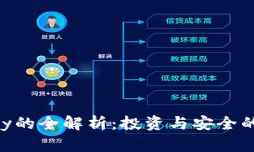 虚拟币Key的全解析：投资与安全的全面指南