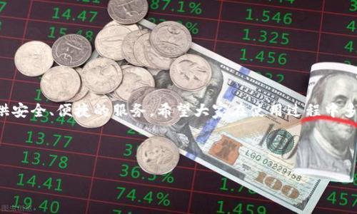   如何在tpWallet中转入USDT的详细教程 / 
 guanjianci tpWallet, USDT, 加密货币, 钱包转账 /guanjianci 

## 内容主体大纲

1. 引言
   - 简介tpWallet
   - 什么是USDT

2. tpWallet的基本功能
   - 钱包创建与管理
   - 多种数字货币支持

3. USDT的价值与应用
   - 稳定币的概念
   - USDT的市场地位

4. 如何在tpWallet中转入USDT
   - 准备工作
   - 具体转入步骤

5. 转入过程中的注意事项
   - 网络费用
   - 转账安全

6. 常见问题解答
   - 常见问题列表
   - 逐一解答

7. 结论
   - tpWallet的优势
   - 鼓励使用与探索

## 正文内容

### 引言

在现代数字货币交易中，钱包的选择和使用显得尤为重要。tpWallet作为一款便捷的数字货币钱包，逐渐成为了用户存储和转账加密货币的热门选择。尤其是USDT（Tether），由于其稳定币的特性，受到投资者和交易者的广泛欢迎。本文将详细探讨如何在tpWallet中转入USDT，以帮助用户更方便地管理他们的数字资产。

### tpWallet的基本功能

tpWallet凭借其用户友好的界面和丰富的功能，适合各种层次的加密货币用户。它不仅支持多种数字货币的存储与管理，还能实现快速转账、资产查看等功能。用户只需下载安装应用程序，按照提示创建钱包，即可开始使用。

### USDT的价值与应用

USDT（Tether）是一种与美元等法定货币挂钩的稳定币，旨在减少数字货币价格波动带来的风险。其背后有真实的资产支持，用户可以利用USDT在各种交易中快速、便捷地进行交易和价值转移，因此它在市场上的需求量也日益增长。

### 如何在tpWallet中转入USDT

#### 准备工作

在进行USDT的转入之前，用户需要确保自己已经完成tpWallet的注册和登录，并且钱包地址已经生成。用户可以在tpWallet界面查看自己的USDT钱包地址。在转账前务必检查地址的正确性，以免资金丢失。

#### 具体转入步骤

1. 打开tpWallet，登录账号并导航到USDT的钱包页面。
2. 找到