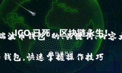 下面是关于“怎么登瑞波
