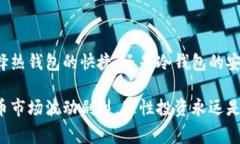   专家推荐：2023年比特币钱包独家秘诀，安全存